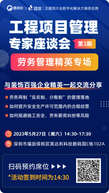 行業(yè)專(zhuān)家座談會(huì)